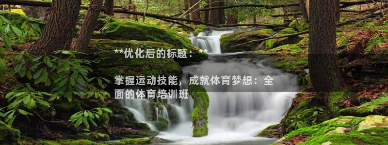 极悦平台网址皮皮虾下载：**优化后的标题：**

掌