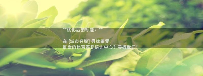 极悦平台官方网站登录入口：**优化后的标题：**

