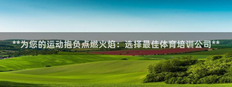极悦平台注册太7.0.2.4怎么解决：**为您的运动