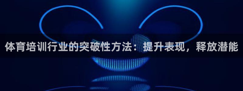 极悦平台官网登录入口