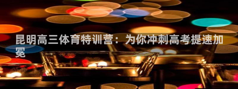 极悦平台和蓝狮平台区别在哪