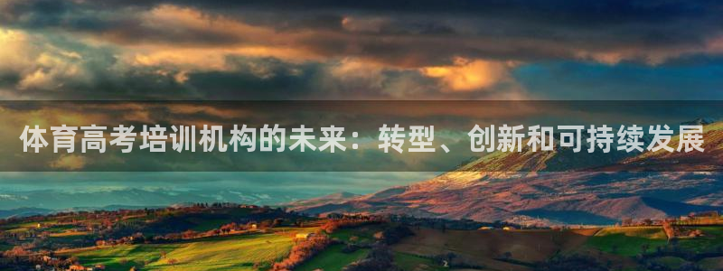 极悦平台创始人背景故事：体育高考培训机构的未来：转型
