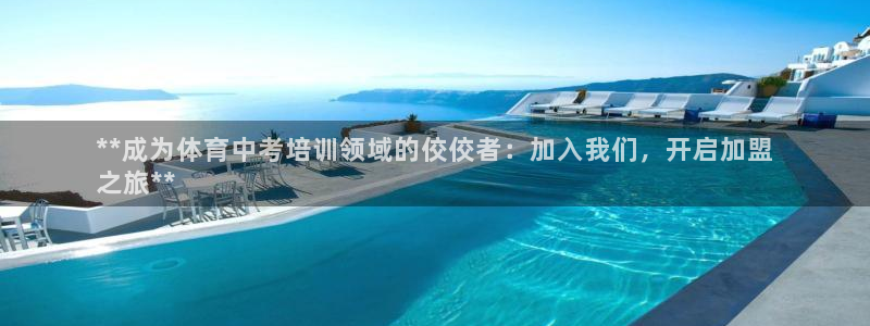 极悦平台登录7.0.2.4手机版下载安卓：**成为体